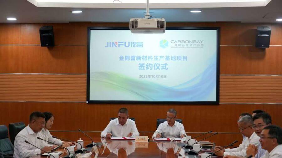 投资超10亿元，金山又一新材料生产基地项目签约落地