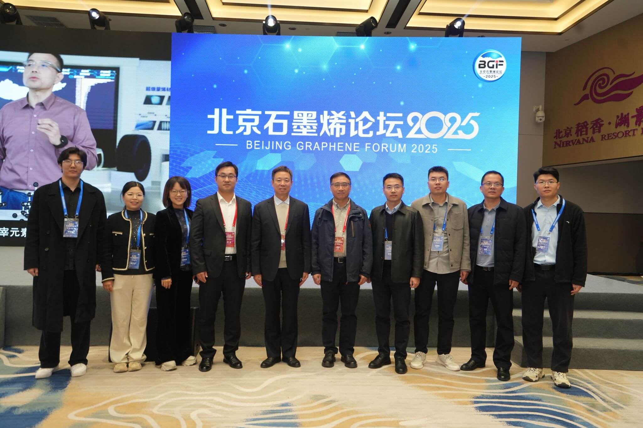 ​校长陈钱出席“北京石墨烯论坛2025”开幕式 牵头组建全国标准化工作组