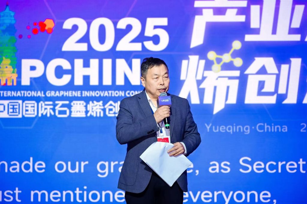 产业焕新 烯创未来！利特纳米参加2025中国国际石墨烯创新大会