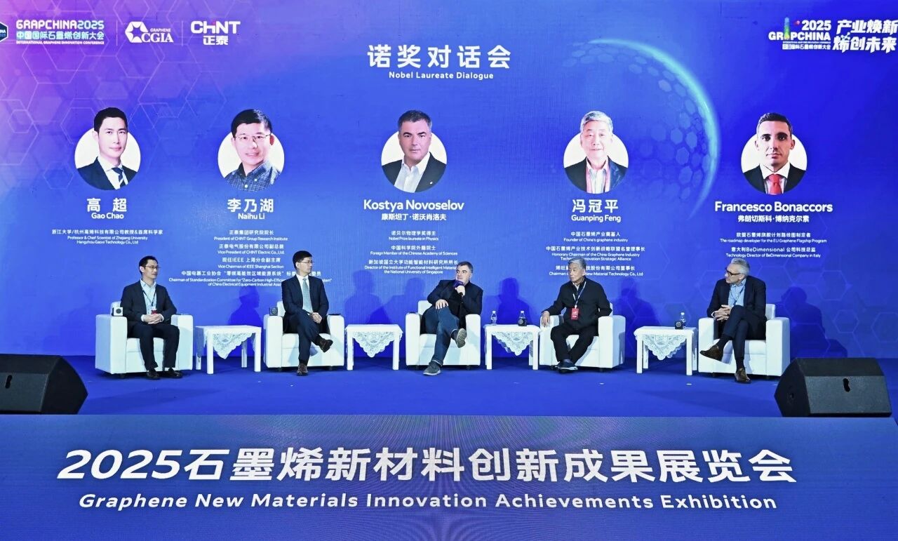 产业焕新，烯创未来 | 高烯科技亮相2025中国国际石墨烯创新大会