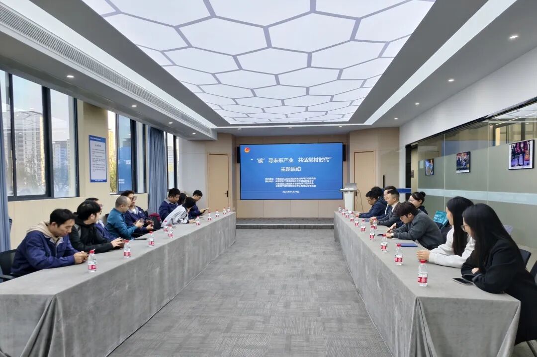 图文速览|国家石墨烯创新中心工作回顾（11月03日-11月15日）