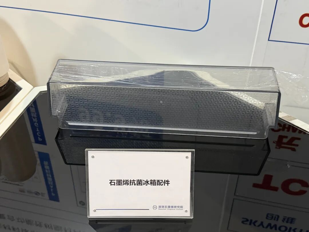 石墨烯抗菌塑料在家电领域的应用方案智能深度求索