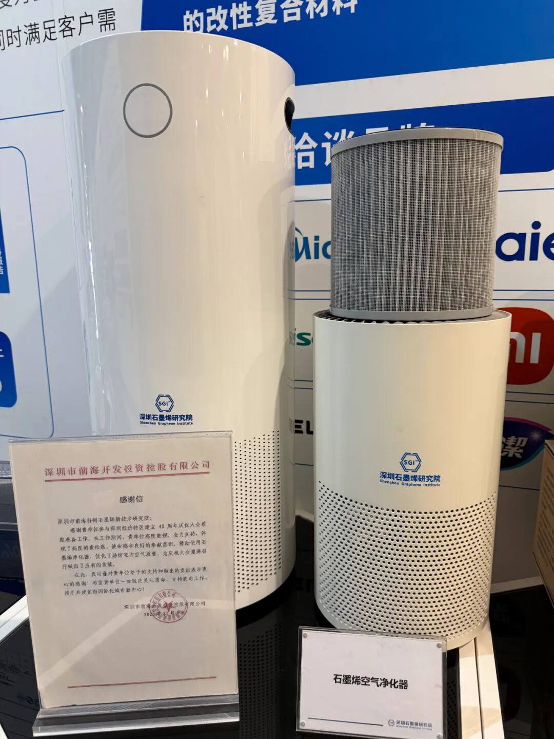 石墨烯抗菌塑料在家电领域的应用方案智能深度求索