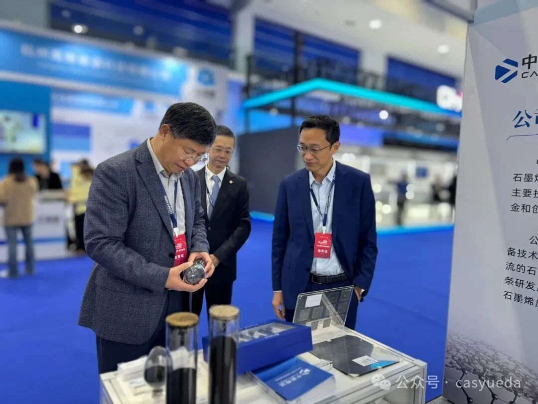 众多行业大咖竞相关注中科悦达高质量石墨烯