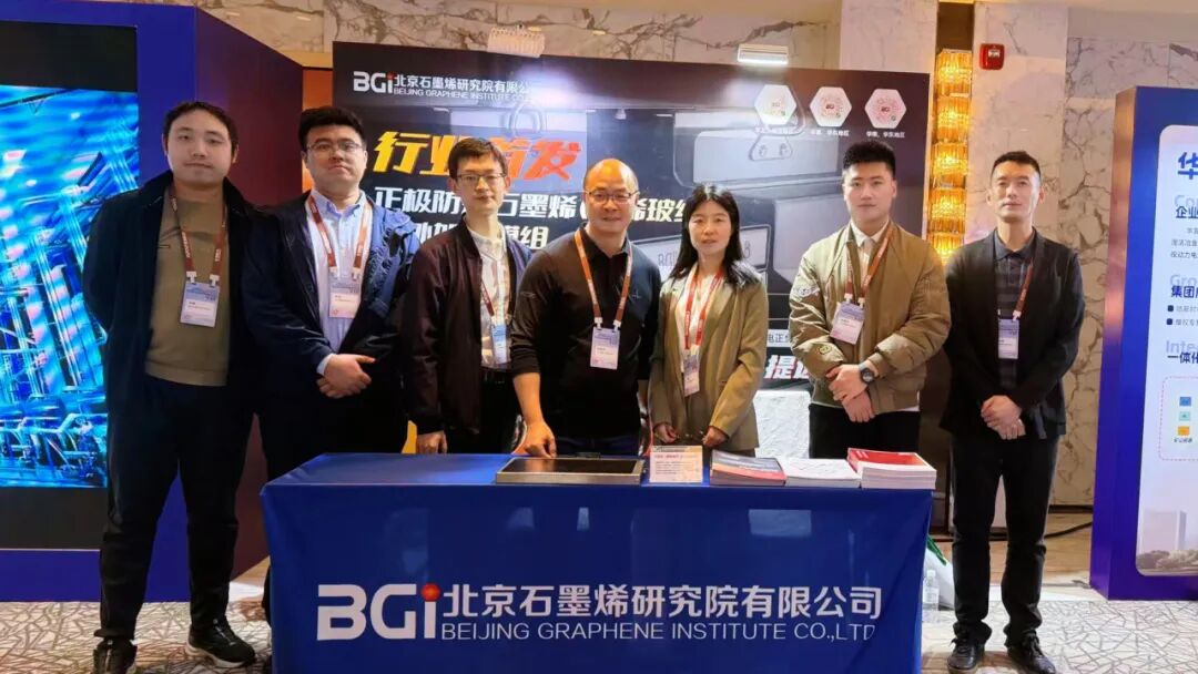 BGI石墨烯节能红外模组亮相CBIS 2025，以先进材料赋能全球锂电产业链