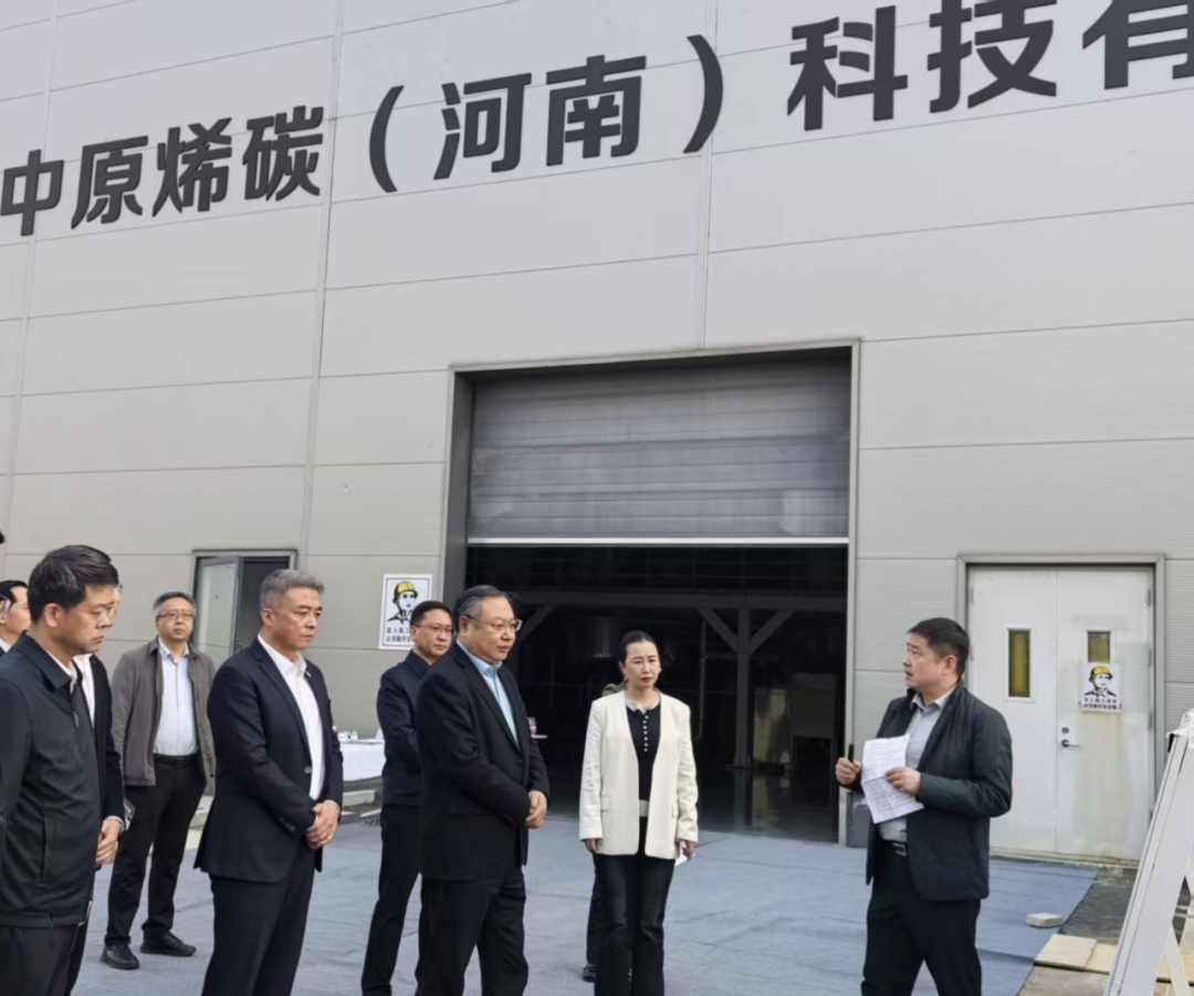 省政府国资委组织省管企业赴中原石墨烯实验室开展专题对接活动