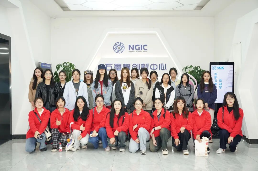 图文速览|国家石墨烯创新中心工作回顾（10月20日-11月01日）