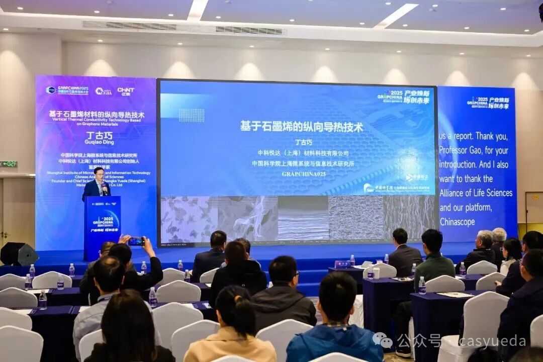 喜报！丁古巧博士荣获“中国国际石墨烯创新大会卓越贡献奖”，并被特聘为“石墨烯重大应用领域特邀牵头专家”