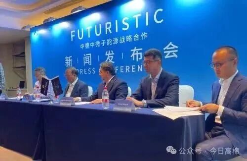 中德中微子能源战略合作新闻发布会在上海举行