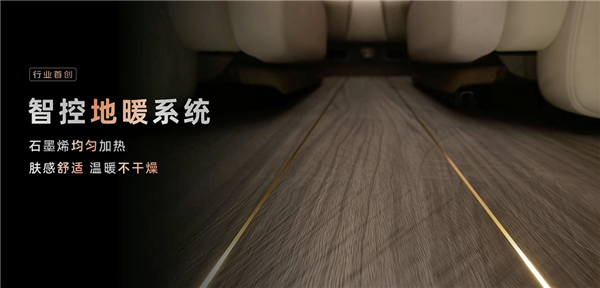 车内自带地暖行业首创！上汽智己旗舰LS9上市：32.28万起