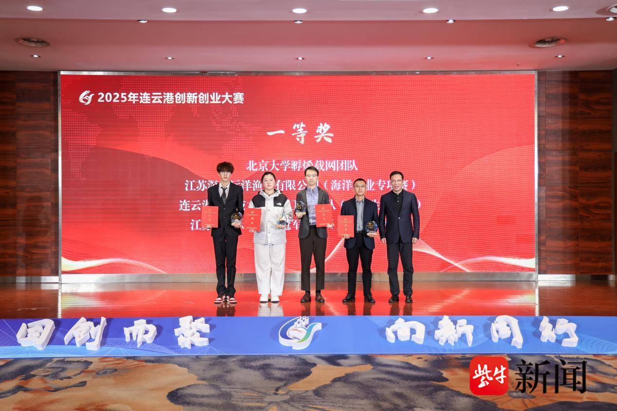 连云港海州：斩获佳绩！彰显创新硬核实力