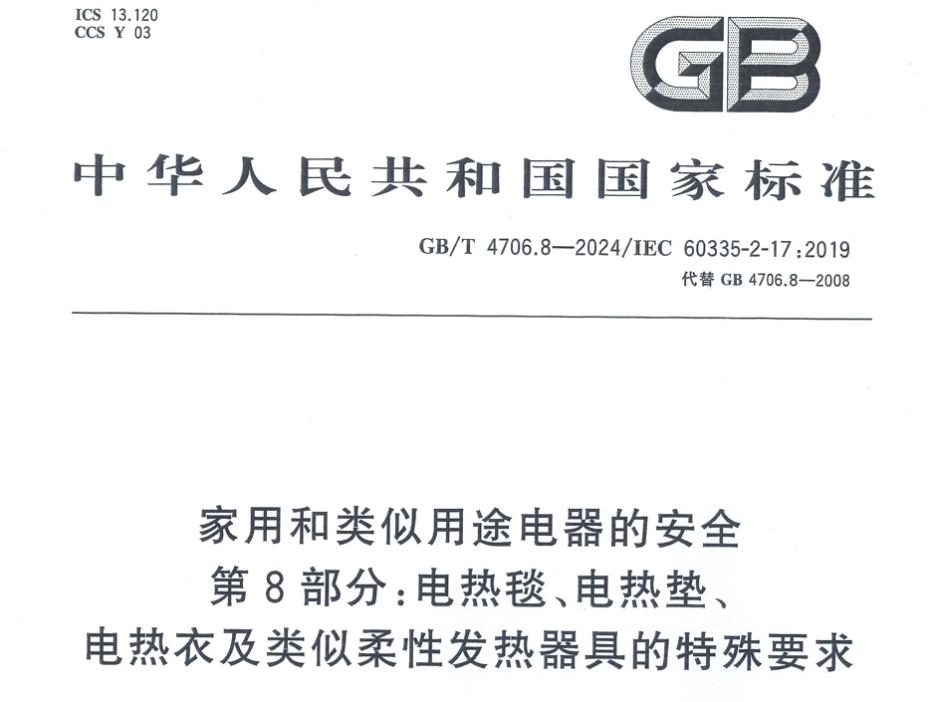 电加热衣靠谱吗？