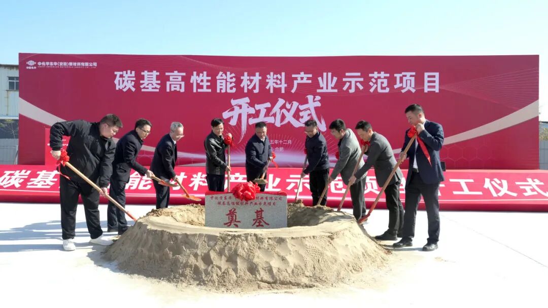 央企示范项目，开工！