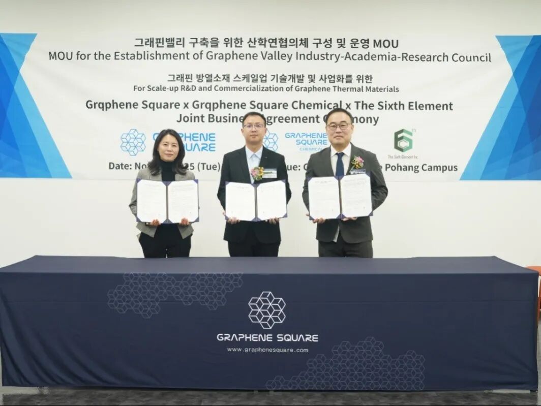 第六元素与Graphene Square签署战略合作协议  共拓韩国石墨烯应用市场