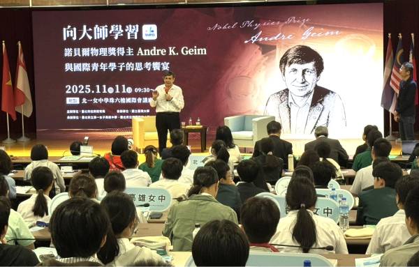 大会特别邀请2010年诺贝尔物理学奖得主、被誉为“石墨烯之父”的安德烈．盖姆教授亲莅演讲。