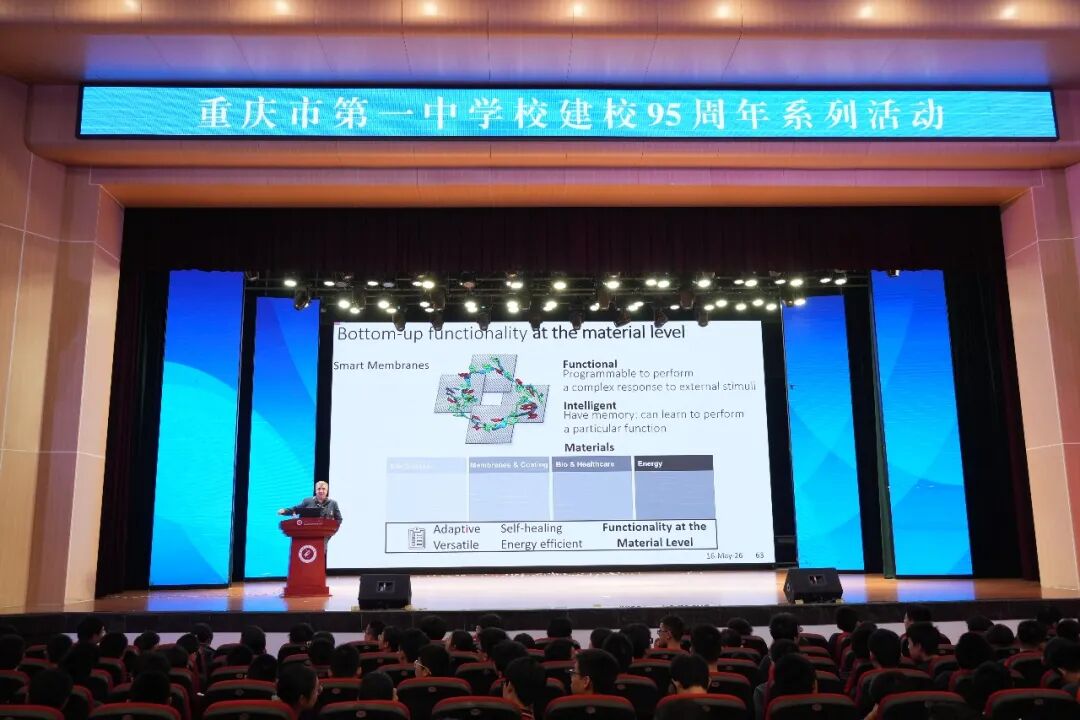 重磅!诺奖得主康斯坦丁·诺沃肖洛夫做客重庆一中,畅谈“未来材料”与科技创新