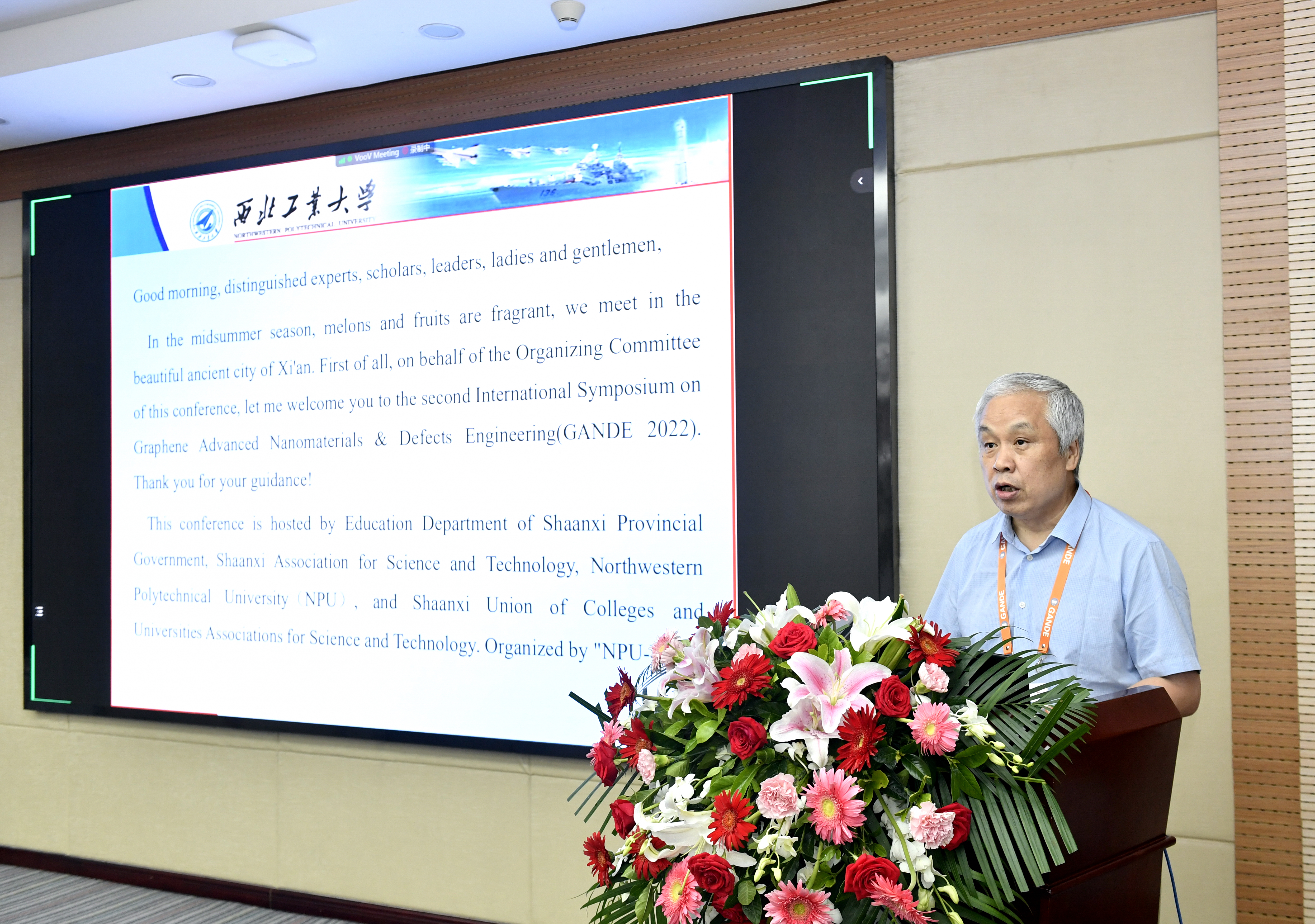 第二届石墨烯新型纳米材料缺陷工程国际研讨会（2nd GANDE）在西安召开