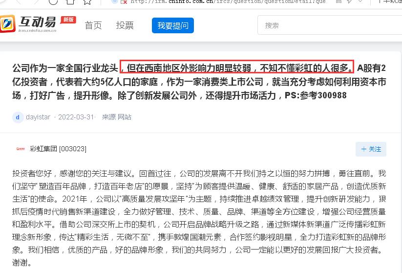 彩虹集团2022年上半年“双降业绩”未摆脱：延续一季度双降业绩、利润下滑仍达20%以上