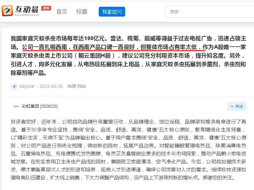 彩虹集团2022年上半年“双降业绩”未摆脱：延续一季度双降业绩、利润下滑仍达20%以上