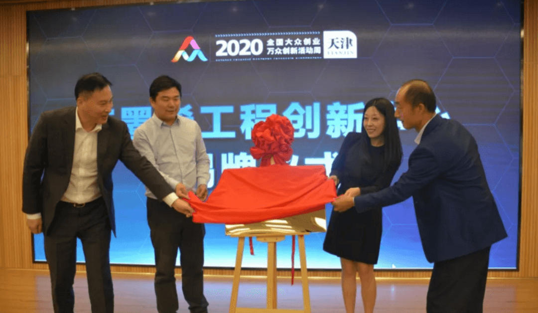 石墨烯工程创新中心揭牌 构建石墨烯创新生态系统