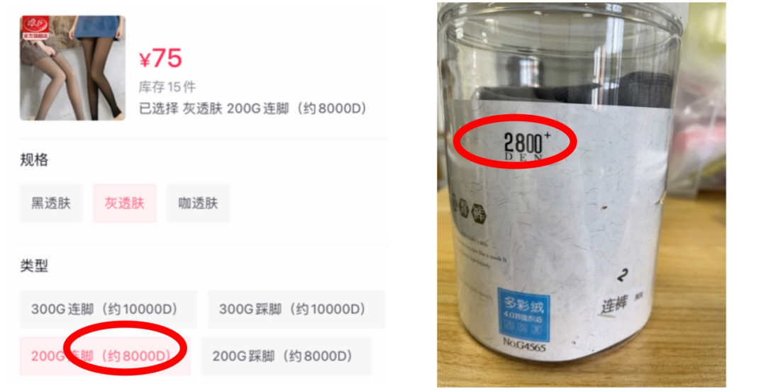 上海消保委对50件保暖袜进行比较试验 名创优品、皮尔·卡丹保温率低于平均值