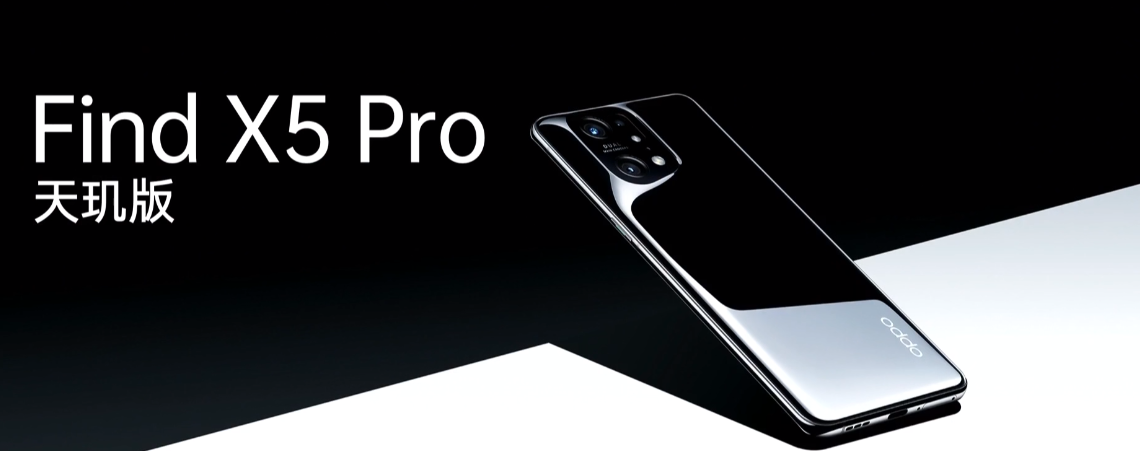 石墨烯膜散热系统配全局能效优化技术，OPPO Find X5 Pro天玑版简直又强又稳！
