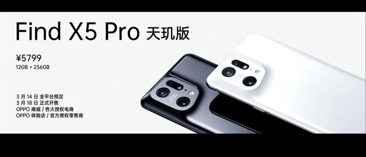 石墨烯膜散热系统配全局能效优化技术，OPPO Find X5 Pro天玑版简直又强又稳！