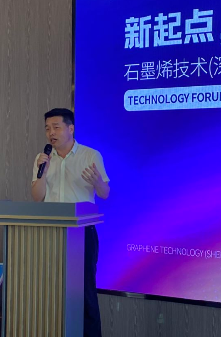 新起点，新烯望—石墨烯产品研讨会在深圳圆满举行