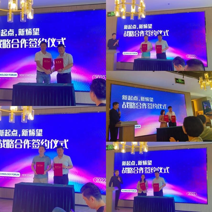 新起点，新烯望—石墨烯产品研讨会在深圳圆满举行