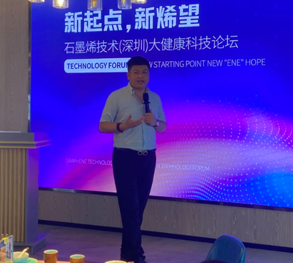 新起点，新烯望—石墨烯产品研讨会在深圳圆满举行