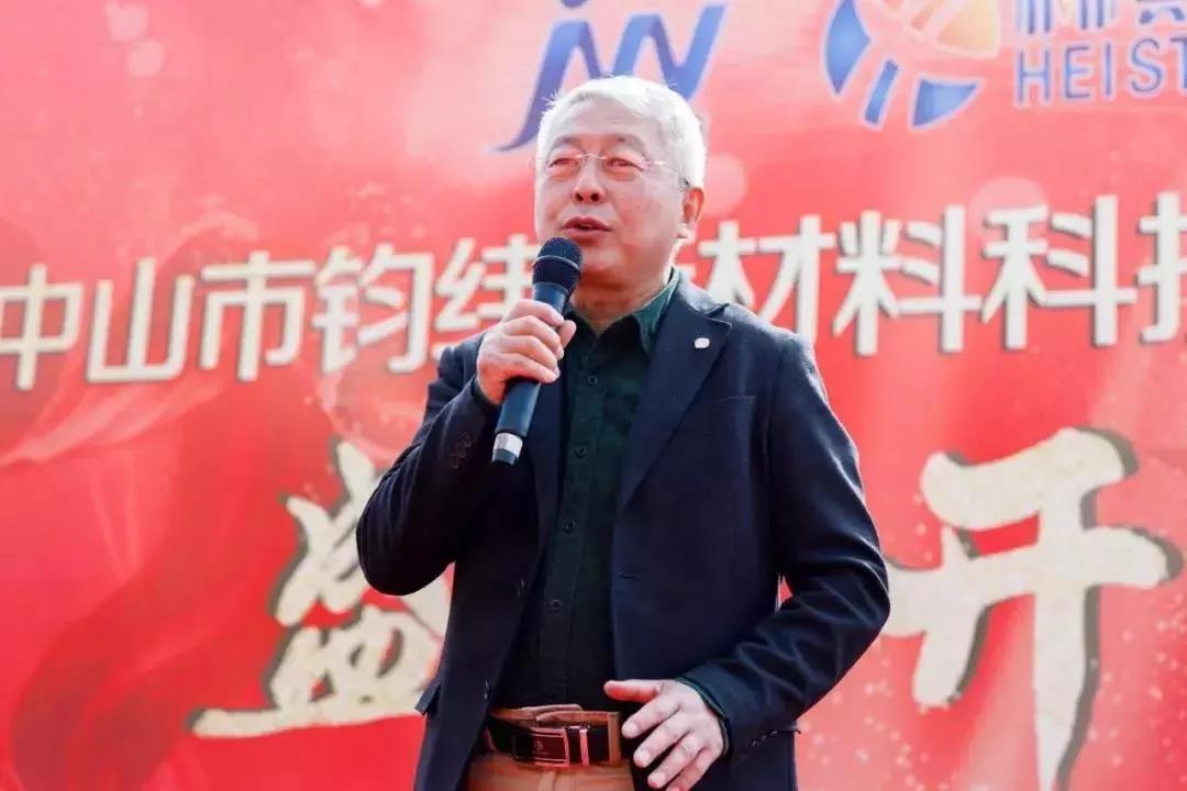 钧纬新材开业：许钧强博士的新起点