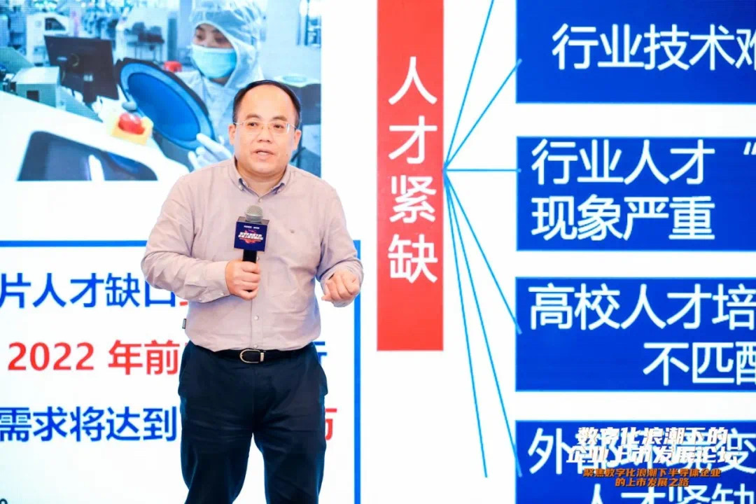 平安银行数字投行产业私享会：共话“芯”发展！数字化浪潮下的企业上市发展论坛成功举办