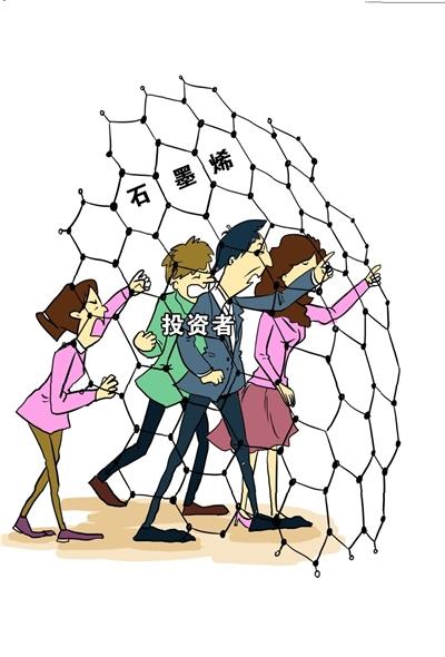 中国宝安遭证监会立案调查 或与"石墨烯"有关