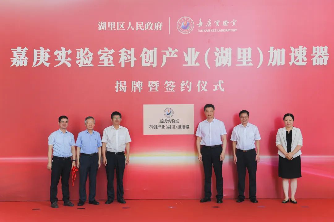 签约！揭牌！湖里又添科创新伙伴