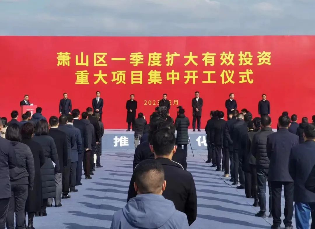 总投资5亿元，杭州萧山半导体散热新材料制造项目开工