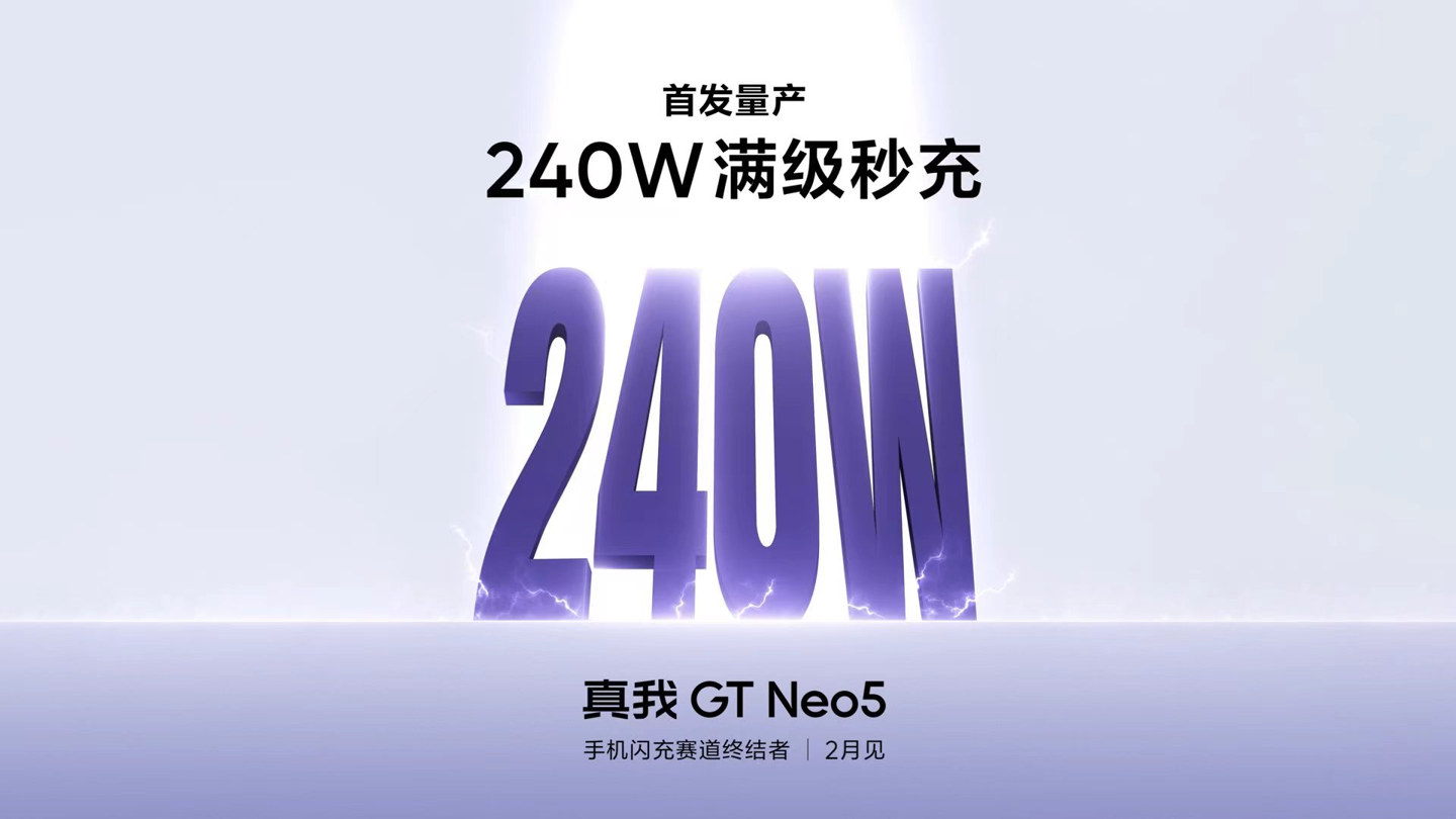 realme 240W 满级秒充发布：真我 GT Neo5 首发量产，配备双 GaN 迷你充电头