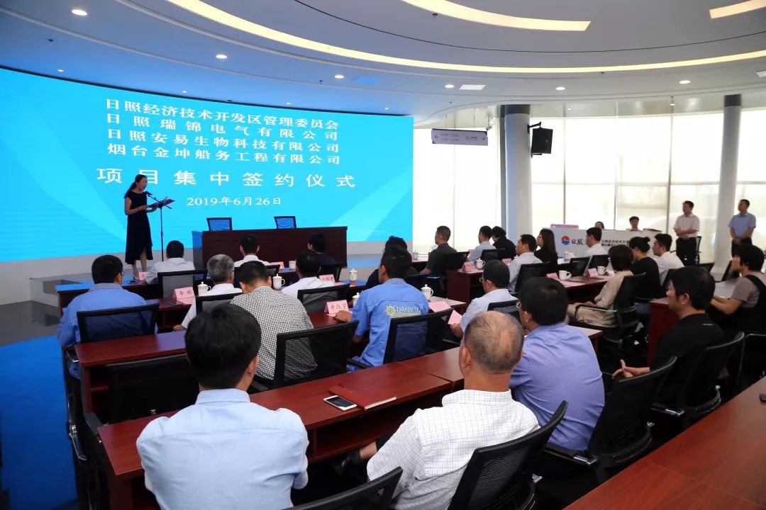 昨天！日照开发区再签约落地3个项目！