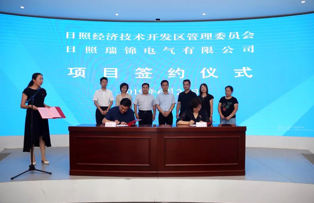 昨天！日照开发区再签约落地3个项目！