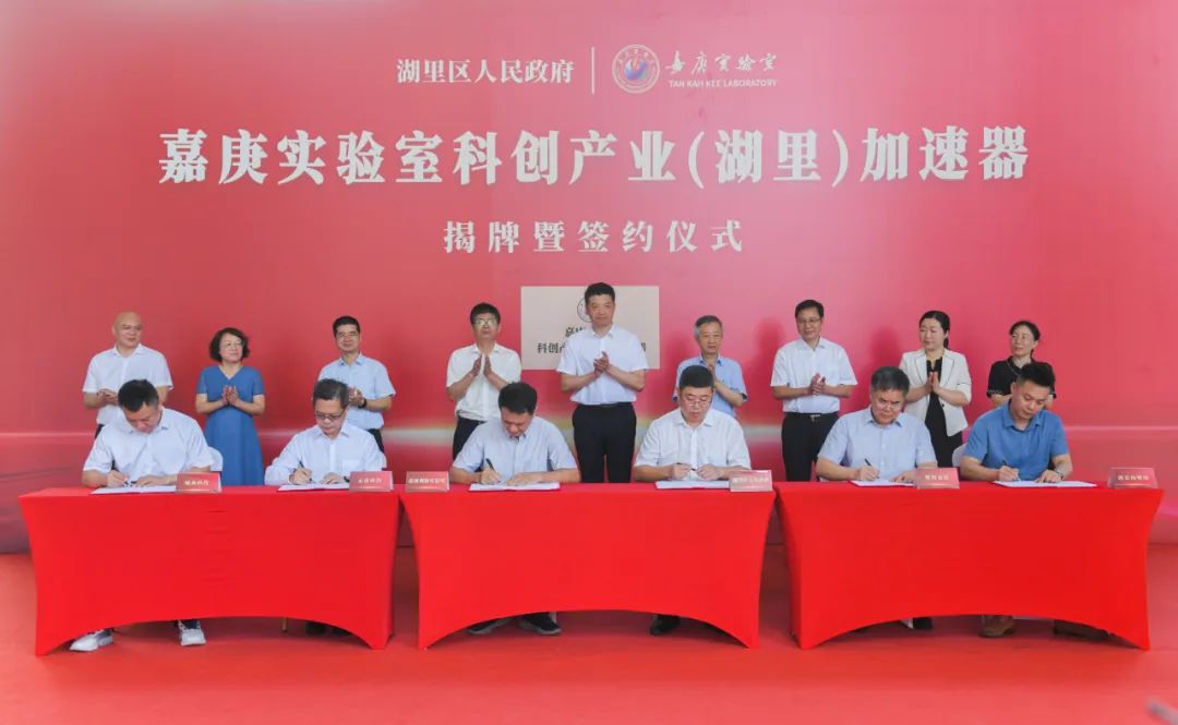 签约！揭牌！湖里又添科创新伙伴