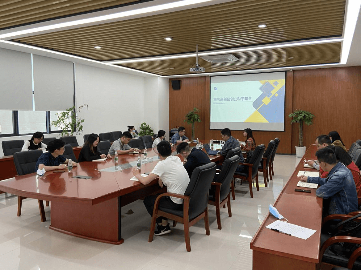 重庆石墨烯研究院有限公司举办 孵化培育企业科技金融培训及融资交流会