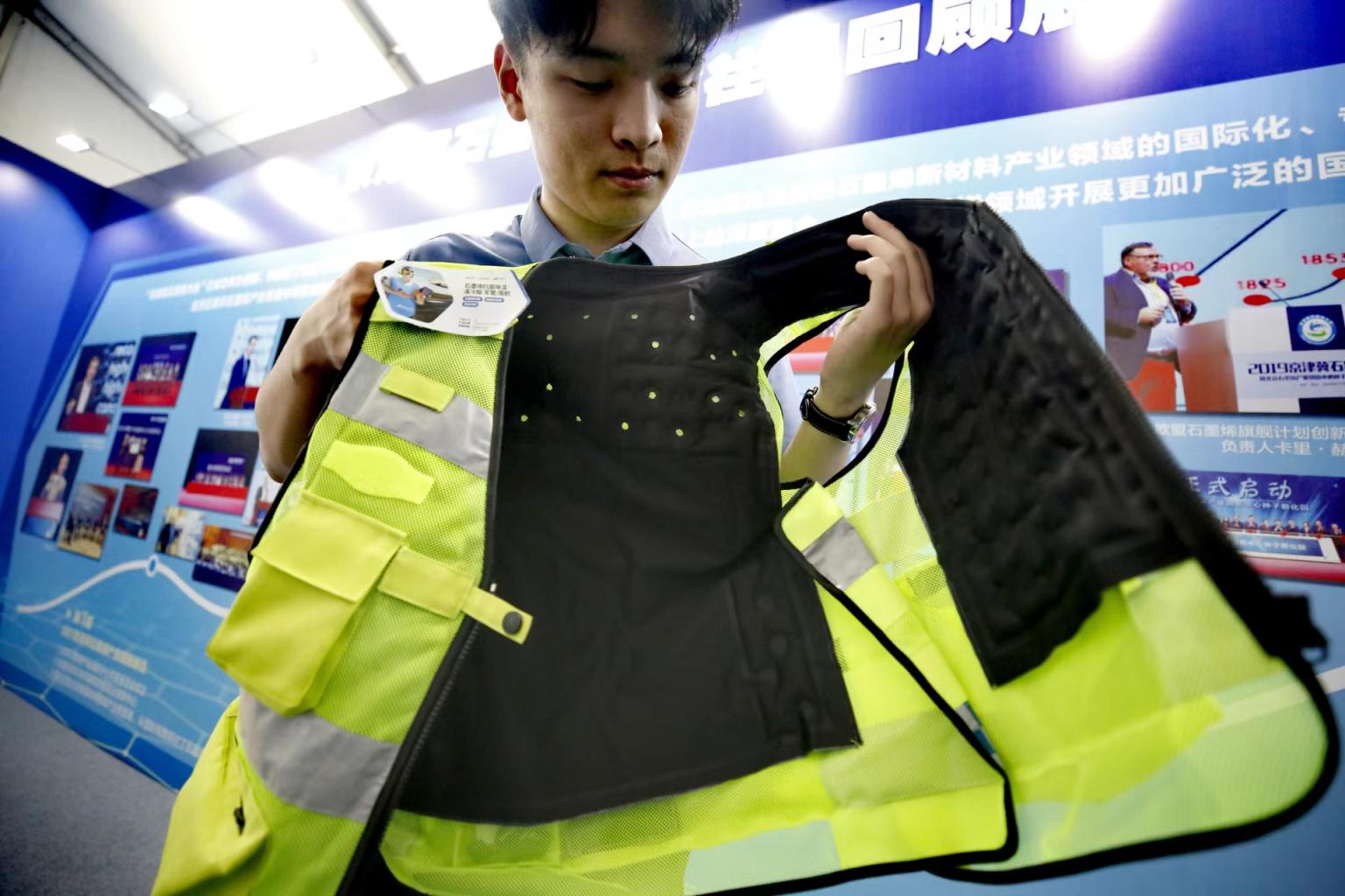 降温马甲、智能跑鞋……144件石墨烯科技产品汇聚房山