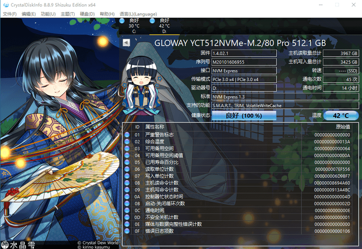 纯正国芯—光威 弈 Pro NVMe硬盘评测