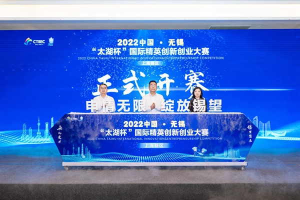 无锡“太湖杯”国际精英创新创业大赛上海赛区开赛，36个项目脱颖而出角逐复赛