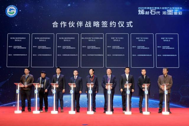 房山将新材料产业列入重点发展目录，石墨烯创新谷已初具规模