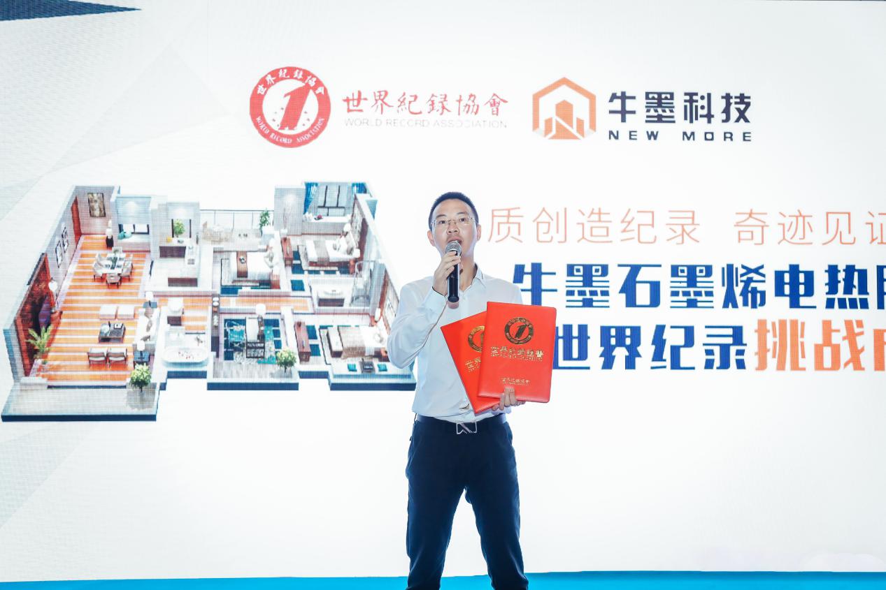 99%，97885小时！牛墨科技地暖产品成功创造两项世界纪录