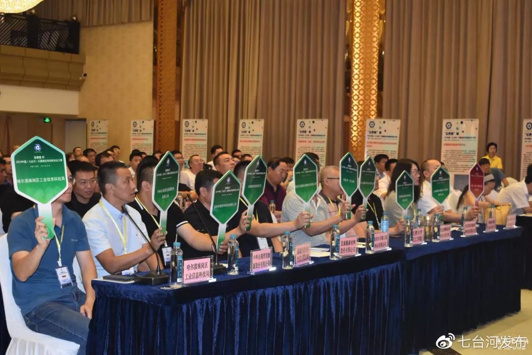 2019中国七台河石墨烯应用创新创业大赛暨石墨产业发展高端研讨会启幕