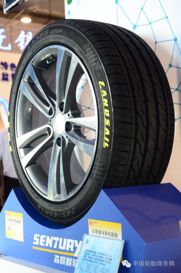 森麒麟石墨烯导静电轮胎新品全球首发