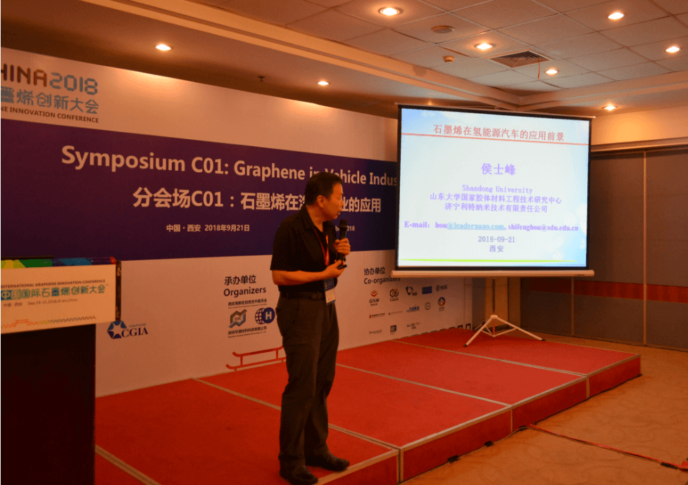 2018中国国际石墨烯创新大会回顾——利特纳米西安行
