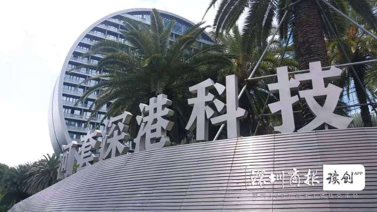 深港联合资助项目启动申报 单个项目最高资助300万元