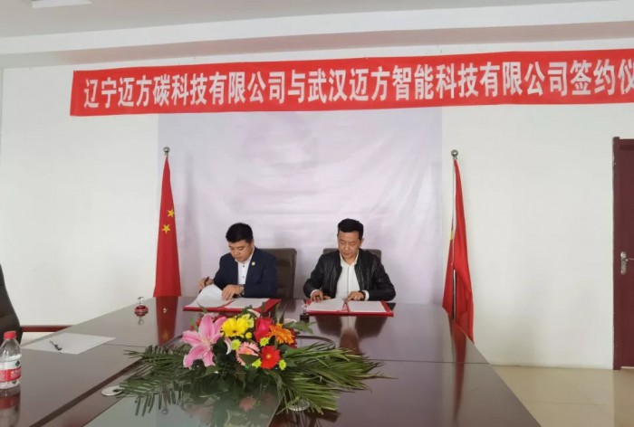 『版图再扩张·签约喜讯频传』迈方石墨烯管极速攻克湖北 将引爆地暖“烯时代”